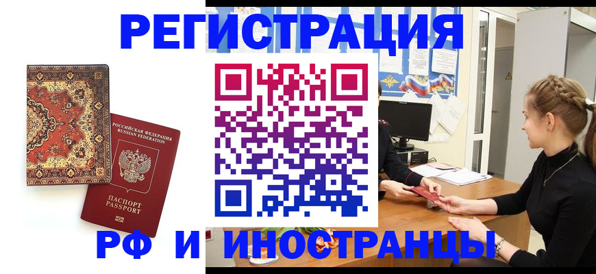 временная регистрация гарантия в Майкопе