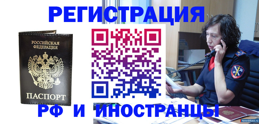 временная регистрация собственник в Майкопе