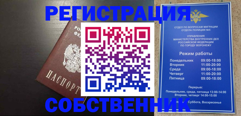 временная прописка в Майкопе