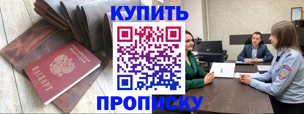 прописка паспорт в Майкопе