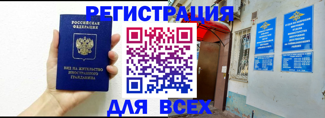 прописка законно в Майкопе